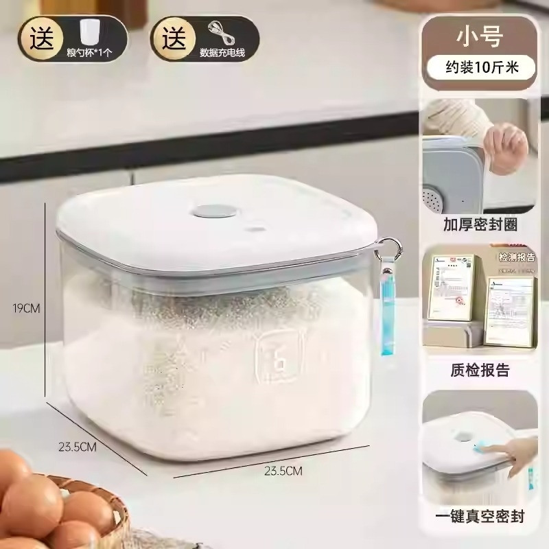 电动吸真空米桶家用食品级防虫防潮米箱密封大容量智能储粮桶