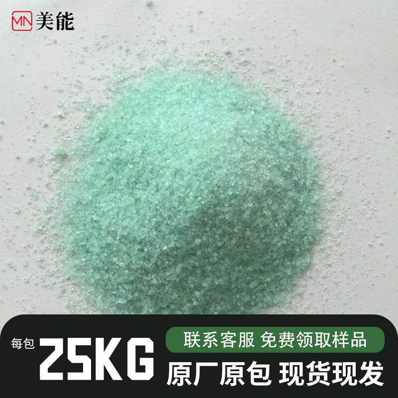 硫食酸亚铁无水七水烘干肥料品级饲料绿级咨询客服颗水粒农业矾工