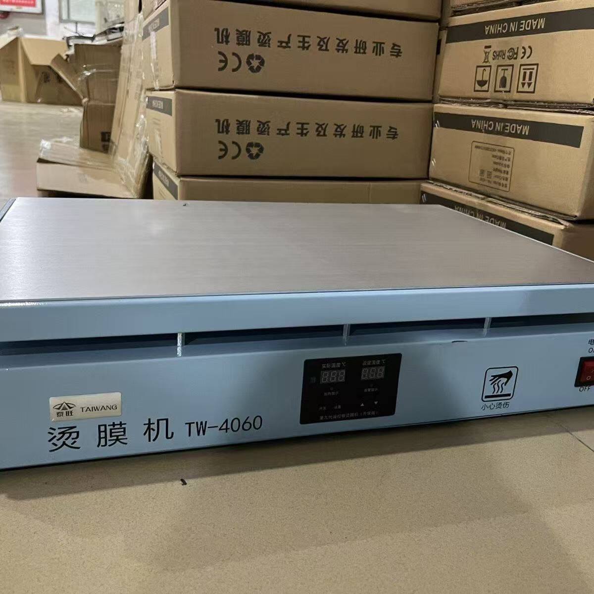 烫膜机茶叶礼盒封膜恒温智能加热多功能塑封机封膜机包装4060