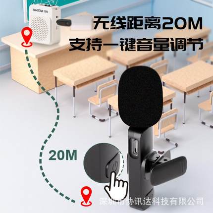 .4G无风线2领夹扩音器麦克46889游教学小蜜蜂领夹式通用扩导音小