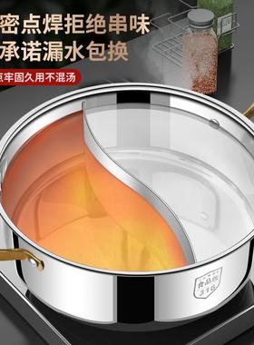 316不锈钢鸳鸯锅锅火锅家用KQ-JBHG3加电磁专炉用火锅盆大容量汤