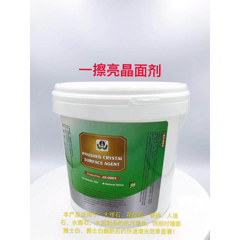 建讯一擦亮晶面剂石材结晶抛光大理石翻新上光封釉玻化液花岗石膏