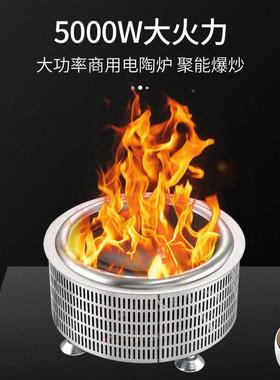 48830凹面电磁电炉5000W用商猛火电热大功率多功炉能磁灶煲汤可做