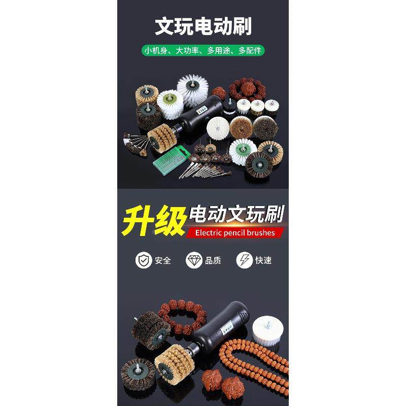 曼沙锐电磨动玩刷核盘318桃打底打抛光全自动刷串串文神器机刷机