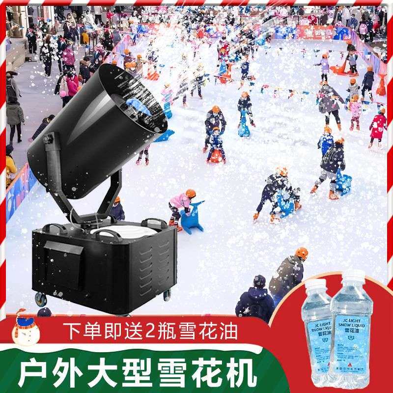 大功率摇头雪花机4000w造雪机户外大型仿真喷雪机圣诞下雪机舞台