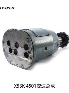 南通机X手5变3K速总床成4501立式铣床变速柄X53K总成炮桶总成