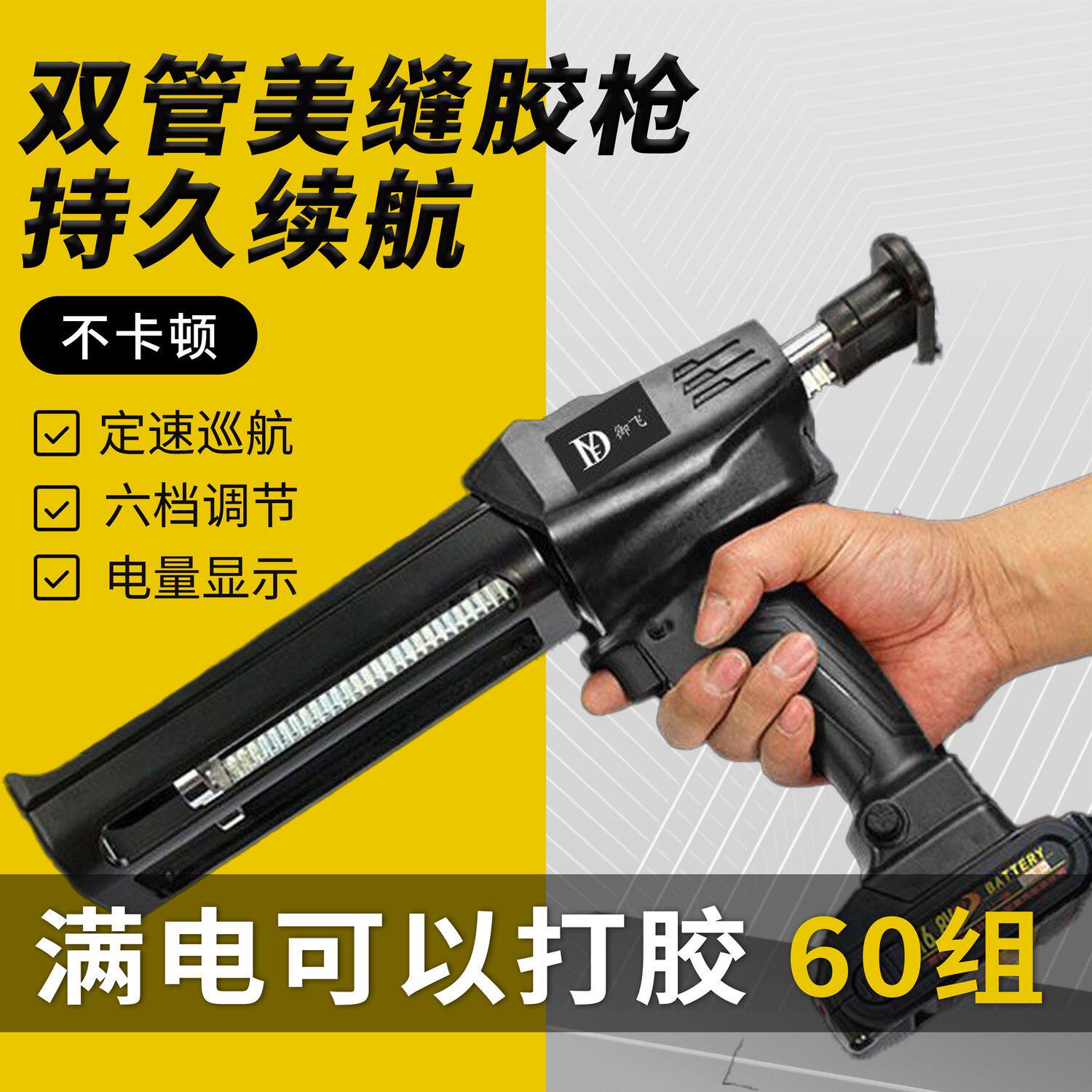电动美缝双管美缝剂施工工具全自动电动美缝打胶机美缝胶枪新款