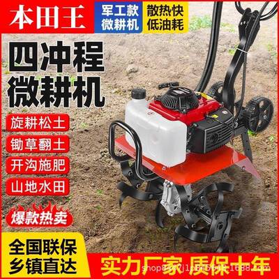 微耕机四程小型农用耕地多水功CUI能陆两冲用除草开沟旋耕开荒神