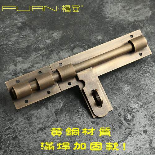 加厚黄铜插销门扣门栓中