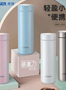 保温杯MMP-J20C轻量小巧便携304不锈钢小清新颜值200ml直身杯真空