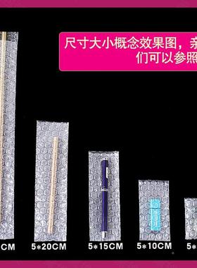 条超小迷你小寸长气泡袋现货快打包防震防潮气泡CTQ膜递袋小泡尺