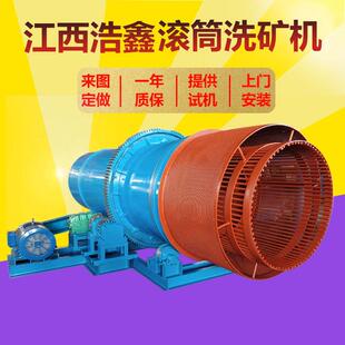 无式滚筒筛洗一体洗石机大洗型滚筒洗RXT2060矿机齿轮传轴动圆筒