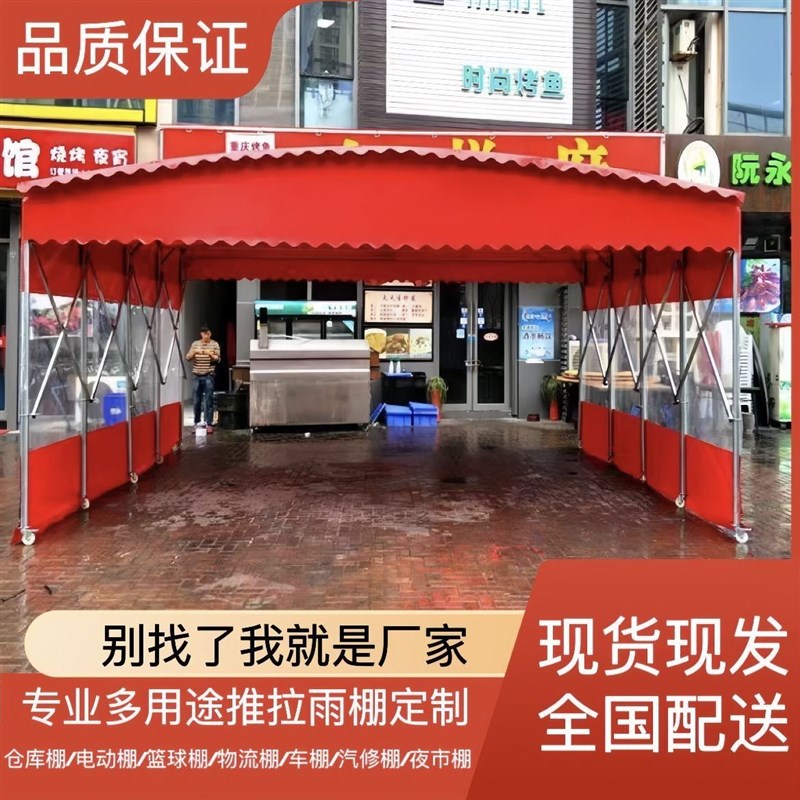 移动推拉棚定制大型活动帐篷w户外伸缩大排档雨蓬停车棚摆摊遮阳