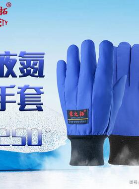 低温防液气氮手套耐实验室LN火G加站冷库干冰BOW灭器防水防寒手套