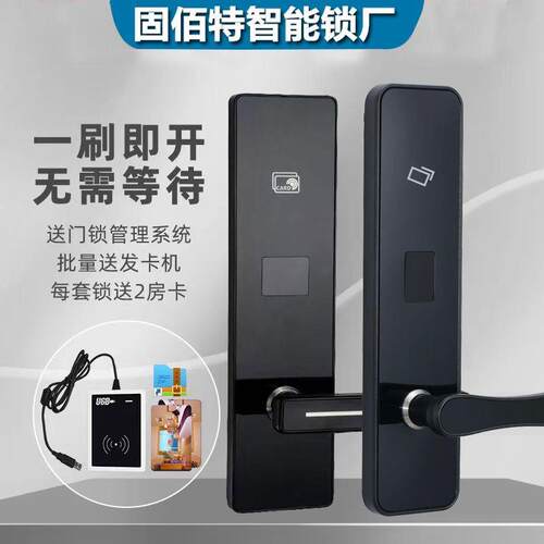 酒店宾馆家用磁卡门锁ID