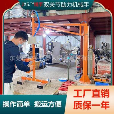 械精575手硬臂助运力机手臂简易式双关节水泥搬纸箱码垛折臂械式