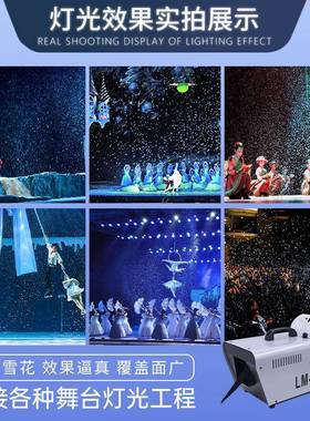 捷舞台雪花机15001500W雪瓦遥创控人造喷真机仿大雪型造雪婚庆人