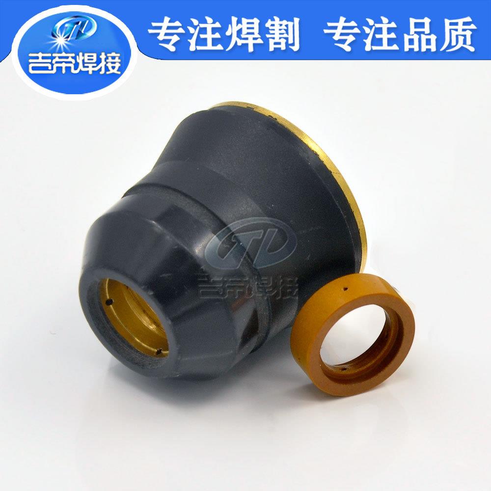 2PCS等离子喷保割枪配件套装用于S45切割护罩支架491环嘴3电极23P