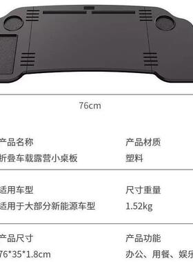 车载桌办板M小odel3/Y专用前排折叠餐桌电脑445公桌车内方向盘桌