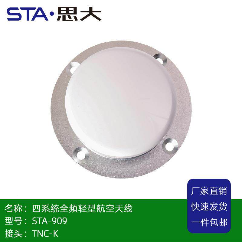 无人船线高精度RT差分多星多THR频测K级量天线ST天A-909