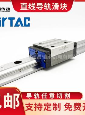 ARTAC亚德客直线D导轨YAY滑块ILSH/LS型15/45方形法兰型重高精度