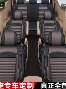 定A1专七座亚麻专车用汽41047车坐垫套座7垫商务车面包车MPV作座