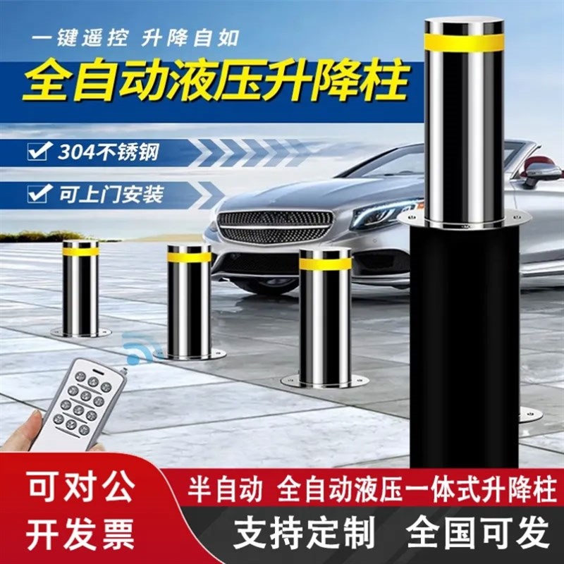 全自动液压d升降柱学校遥控防撞路障不锈钢半自动地桩电动伸缩路
