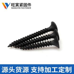通钉和高强263黑色磷化箱装散装干板壁十字墙板度丝石膏钉自攻快