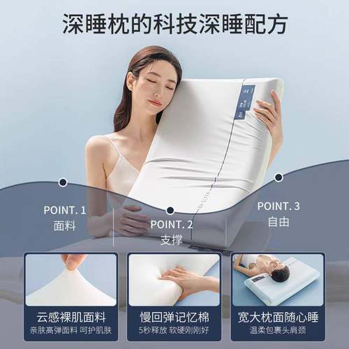 零压朵芯同款pro枕头慢回弹店记忆枕家X用枕护颈枕头jmd42星级酒