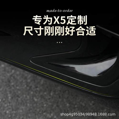 适用宝马X5前杠防撞于包角汽前包围防刮擦护角车车身改小222装用