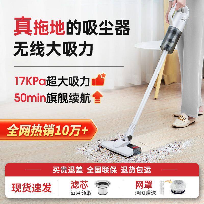 26年新款无线吸尘器家用大吸力大功率宠物静音手持吸拖一体机