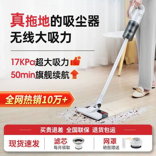 26年新款无线吸尘器家用大吸力大功率宠物静音手持吸拖一体机