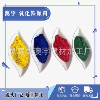 CQM氧化铁泥地砖红/水/料添涂加用氧化铁耐高温砖红色氧化铁颜料