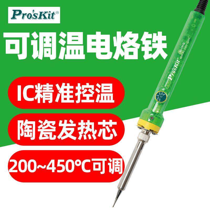 宝工SI-131G可调温电烙铁恒温60W内热式电焊笔电子维修焊接工具