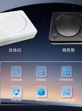 10监米阵音3.5mm麦克风360度全方位听降噪回列音消M2023W3除质清