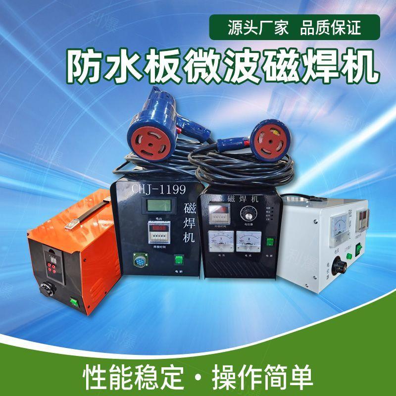 防水板磁焊接热熔机隧道