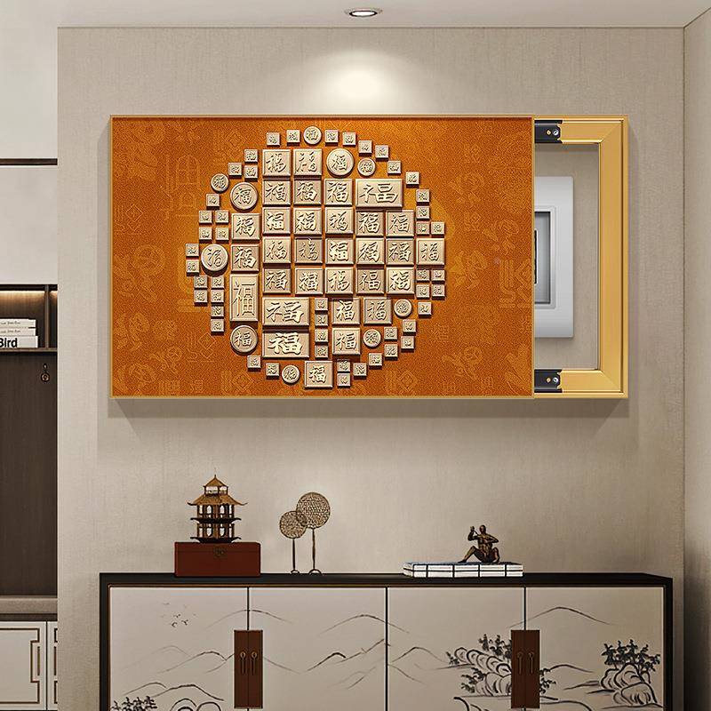 中电表盒装遮挡式高DBX-百福级感饰画福字画客厅箱餐厅配电箱盖板