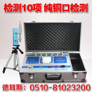 德耳十甲醛检测仪器专业家用苯室空气质量监自DES-5测斯内试量仪