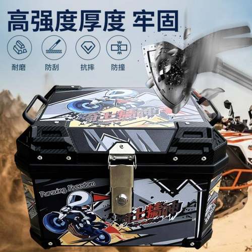 大板尾量后备箱铝合容金大号踏车电1动车通用摩托车箱非行李箱