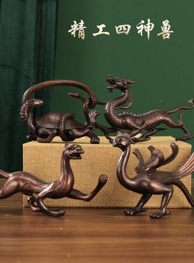 厂家批铜四神神兽摆GBX件灵兽摆雀件青龙方白虎朱玄武铜四四大神