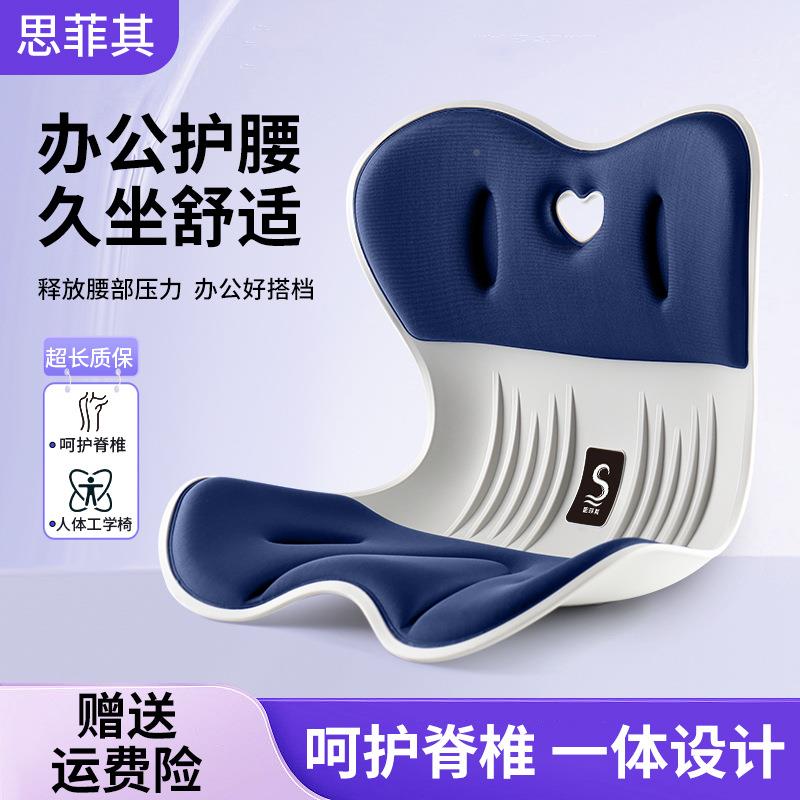家用护腰垫办公室人夏坐天久坐神器美臀腰靠体工子思菲其20学一体