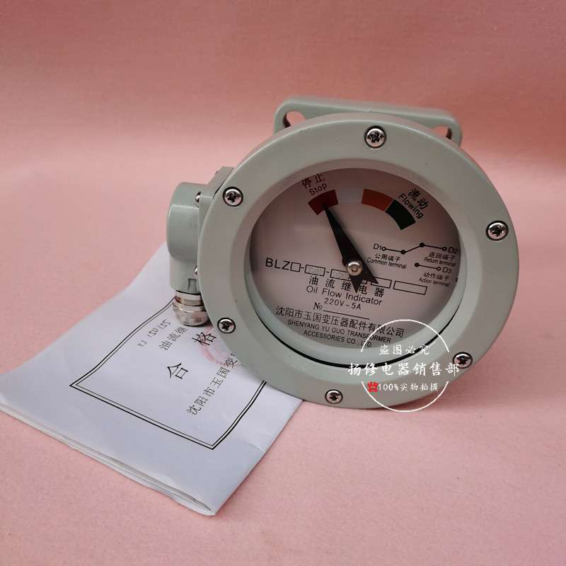 BLZ4-150-40/30 BLZ1-150-60/45 玉国油流继电器BLZ-150-80/55