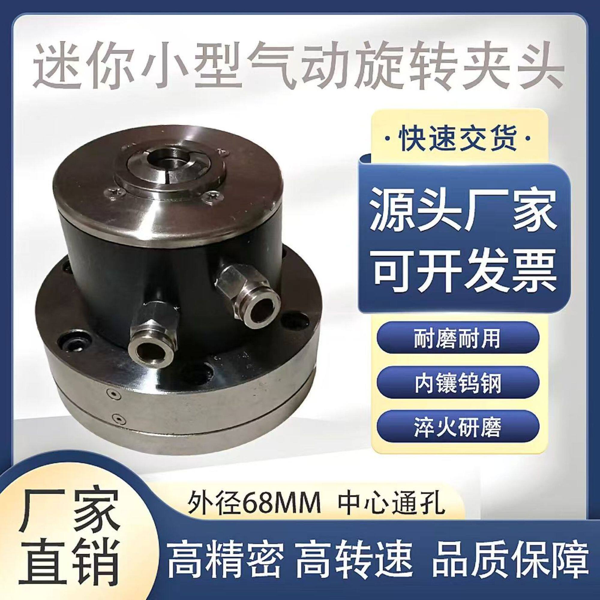 15型中空回转卡盘气动固定筒夹快速固定气缸自动化小型旋转夹具座