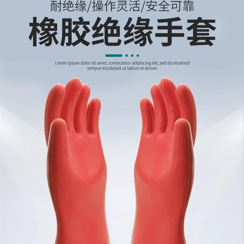 绝缘手套1d0kv电工专用12kv橡胶防触电高压绝缘35kv加厚带电工作
