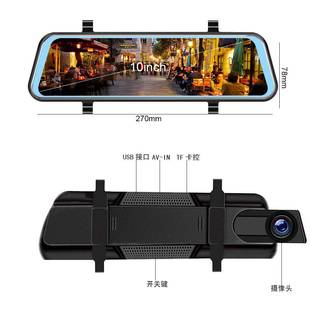 行车记录仪0寸流影体后视镜全屏触摸双镜头1星光夜视媒带408倒车