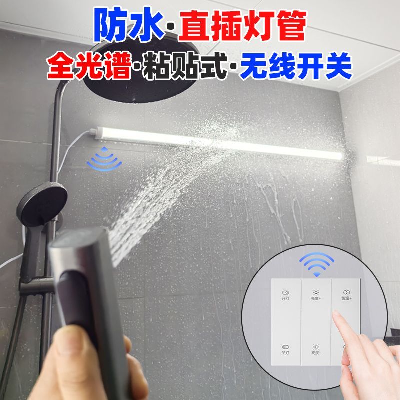 铭征T8防水灯管条形浴室免安装卫生间镜前墙灯免打孔遥控无频闪