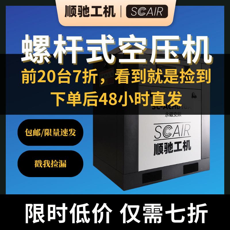 东莞仓直发汉钟汇川7.5/15/22kw永磁变频螺杆空压机空气压缩机7折