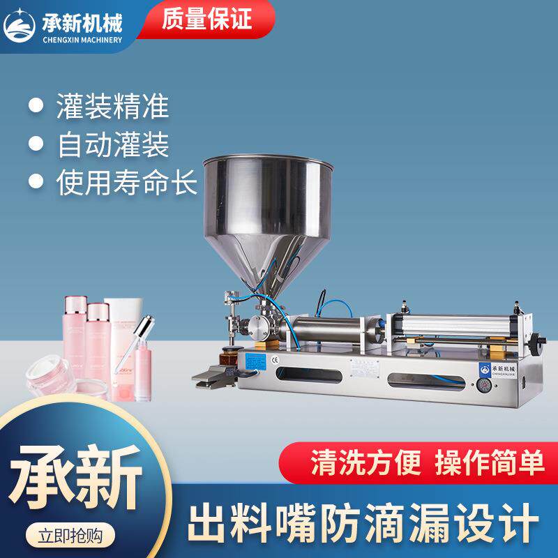 G1WG型全气动单头膏体灌装机 自动定量灌装机 蜂蜜果酱灌装设备
