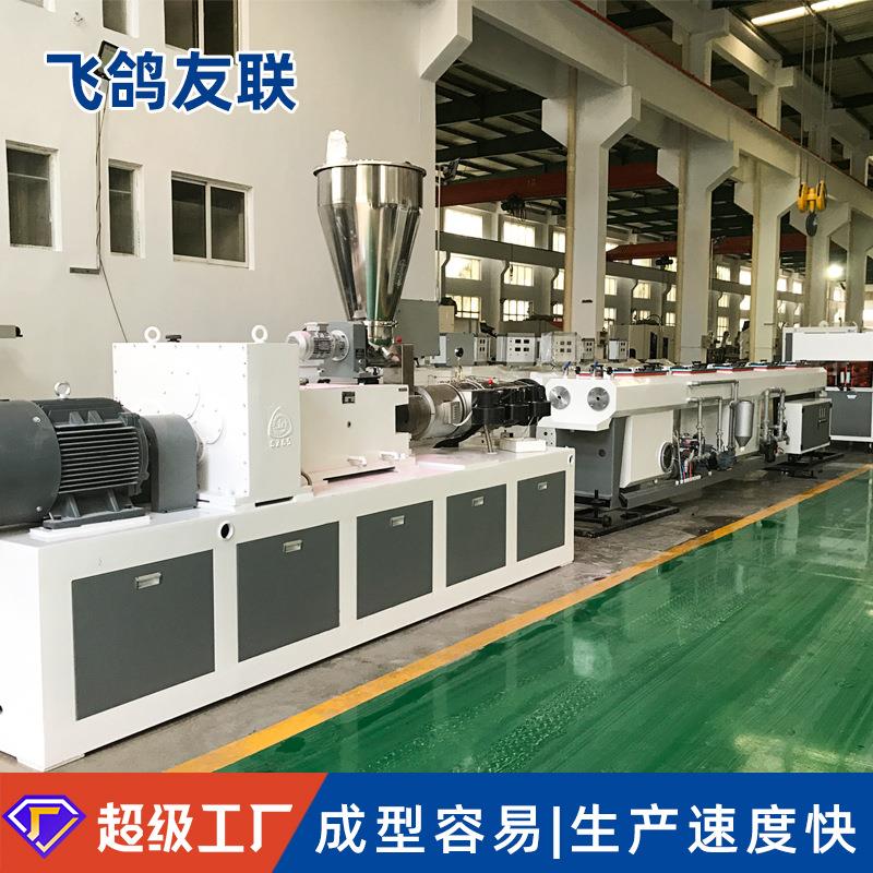 厂家供应 双螺杆挤出机PVC给水管穿线管挤塑机滴灌带生产线拉管机