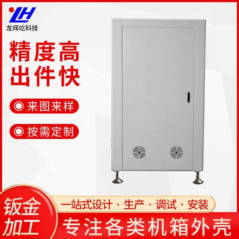 厂家供应钣金成型机箱机柜来图 非标柜广告机LED显示屏外壳制作,汽车零部件/养护/美容/维保,喷漆钣金服务,淘宝优惠券,粉丝福利购,淘宝优惠卷